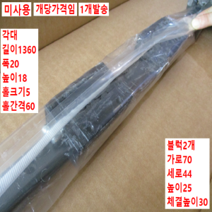 북63857/미사용LM가이드/NH20/길이1360 폭20
